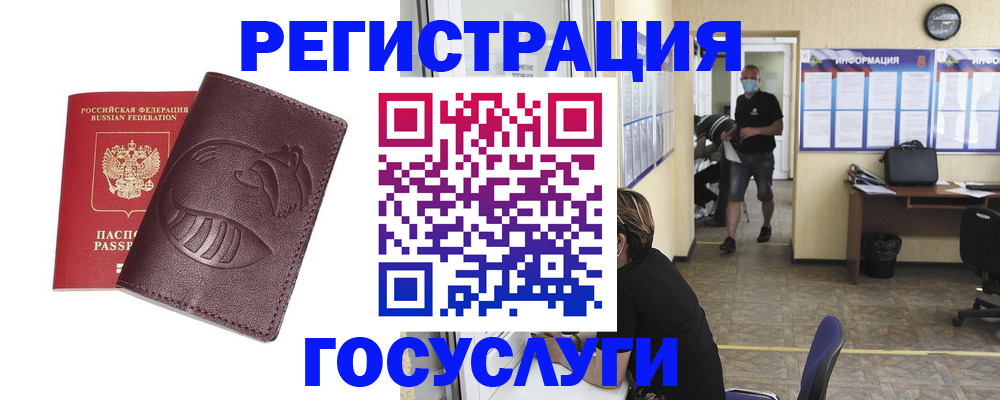 прописка ребенка в Московской области