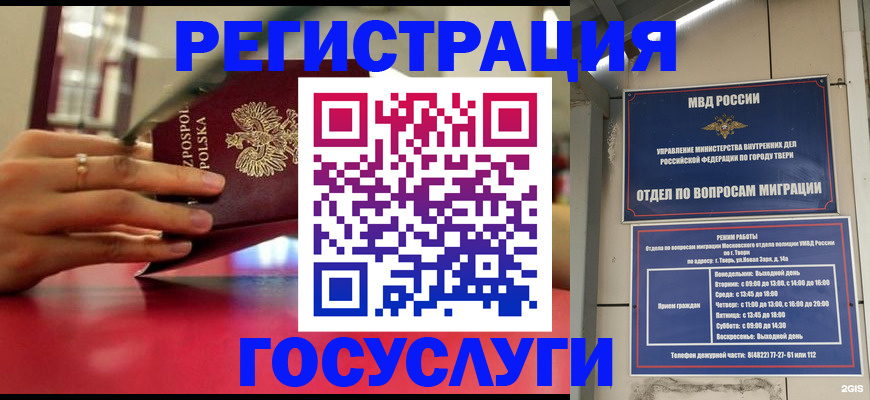 прописка от собственника в Московской области