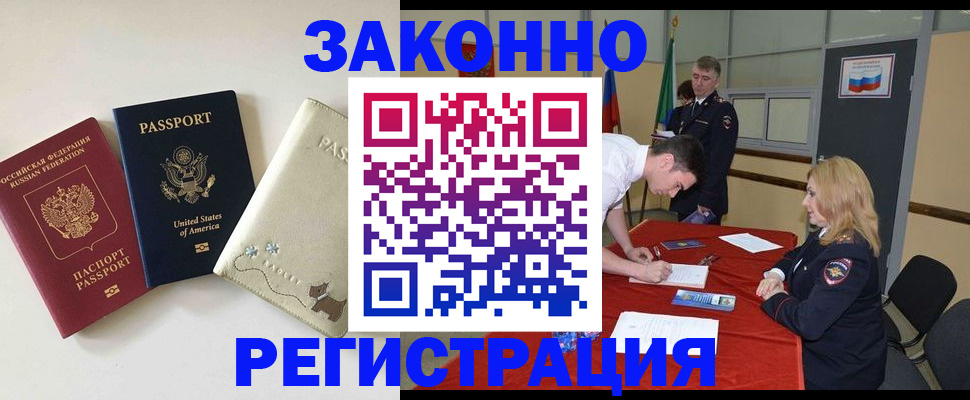 прописка для военкомата в Московской области