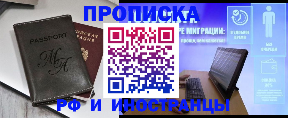 найти адрес прописки в Московской области